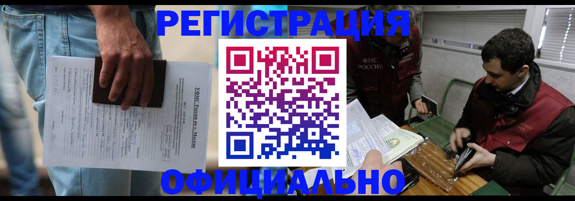 миграционный учет в Симе