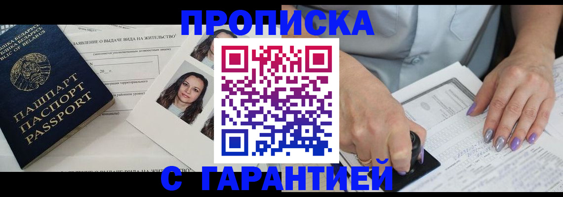 прописка поиск в Симе