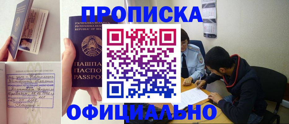 временная регистрация для всех в Симе