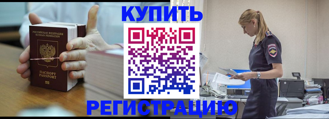 прописка законно в Симе