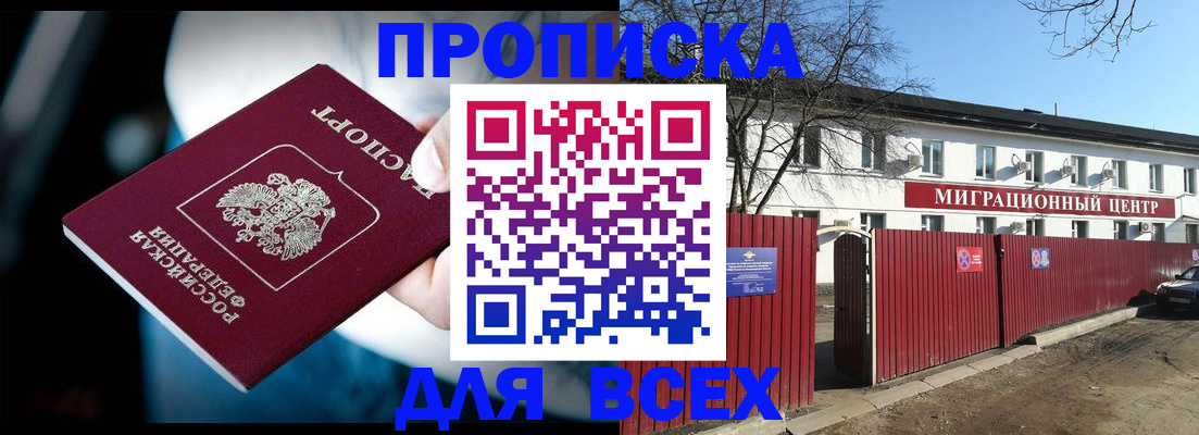 временная регистрация в квартире в Симе