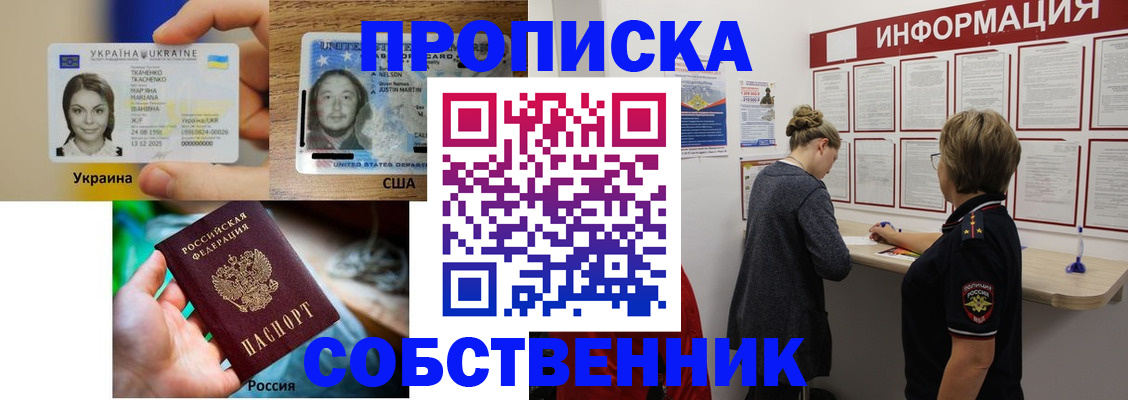 временная регистрация недорого в Симе